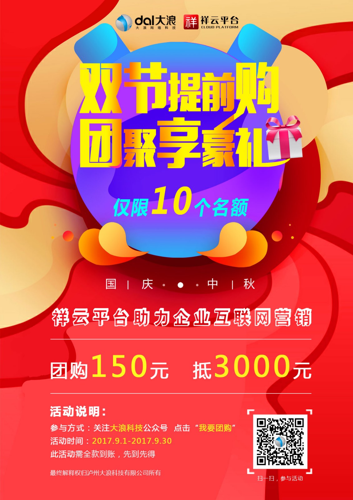 瀘州網(wǎng)站建設(shè)