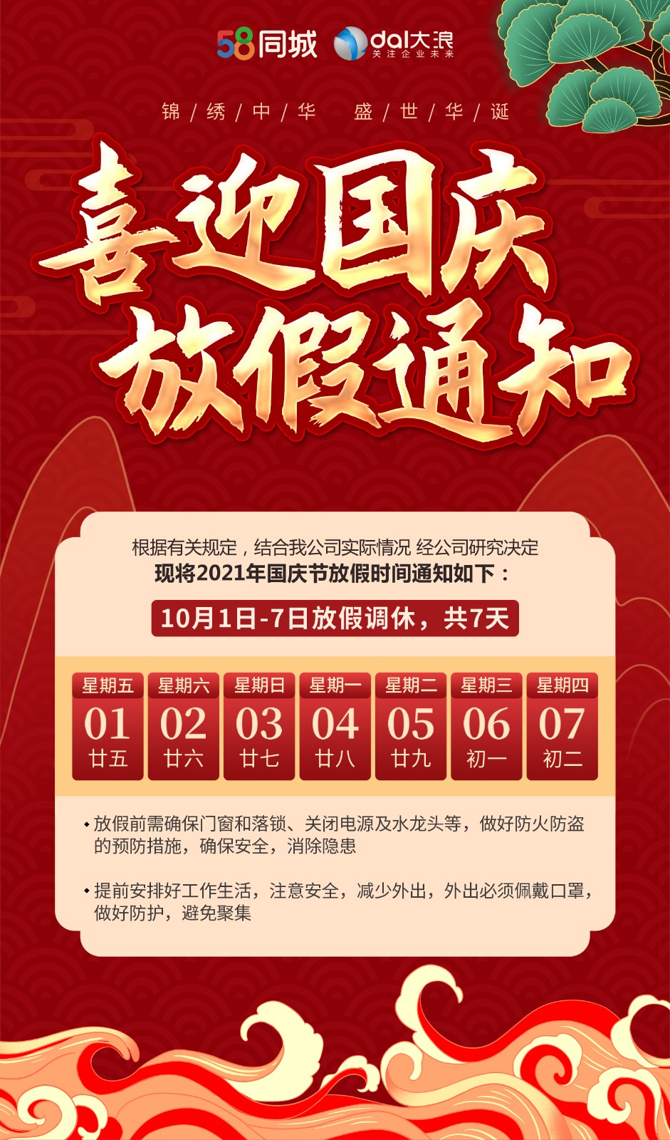 瀘州網(wǎng)站建設(shè)