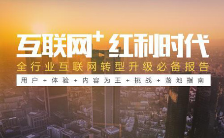 網(wǎng)站建設(shè)對(duì)企業(yè)作用究竟有多大?看這里就夠了！