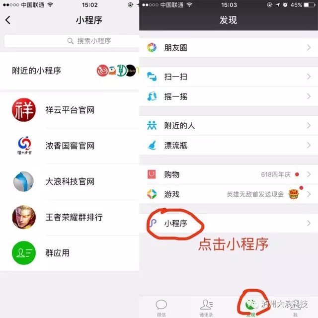 不知道這個(gè)功能，你的微信就白用了！