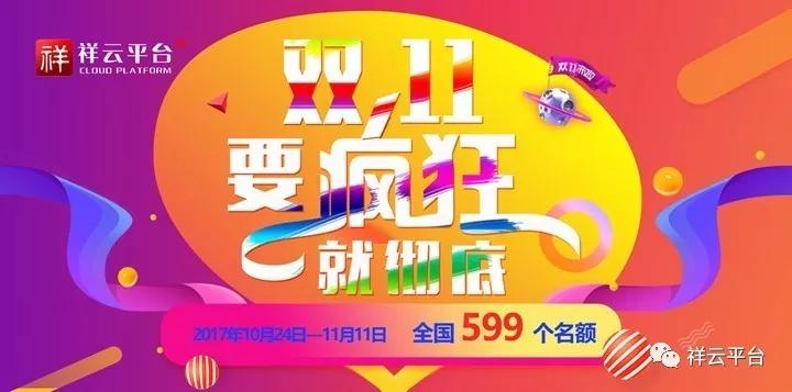 雙十一狂歡，你還要怎樣？我們不一樣！