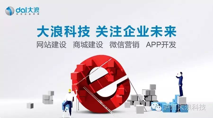 模版網站與定制網站有何不同？