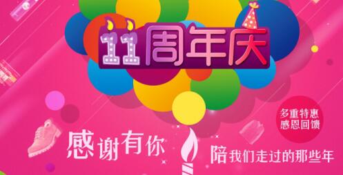 燃情7月，我們與你同在—慶大浪科技成立十一周年活動(dòng)