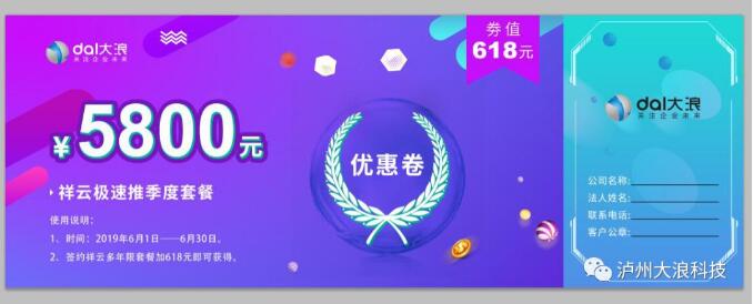 618年中大促，做網(wǎng)站送推廣，萬(wàn)詞霸屏流量杠杠的！