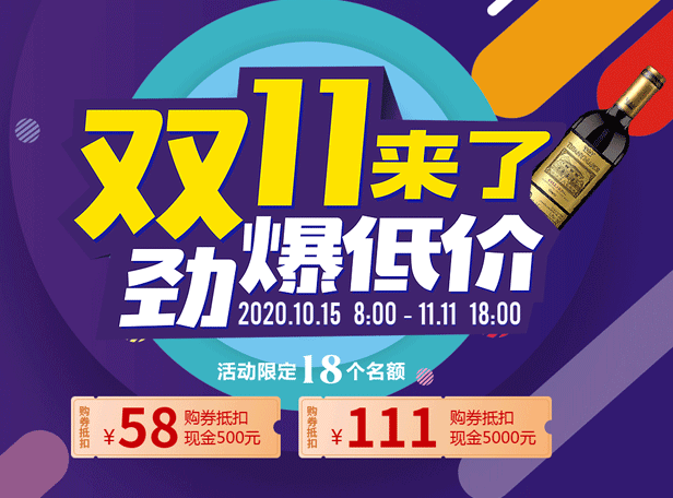 雙11全年最低價(jià)，購券抵現(xiàn)金多重禮品等您來拿！